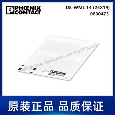 0800473-PHOENIX菲尼克斯-US-WML 14 (25X19)-代打印电缆标识标签