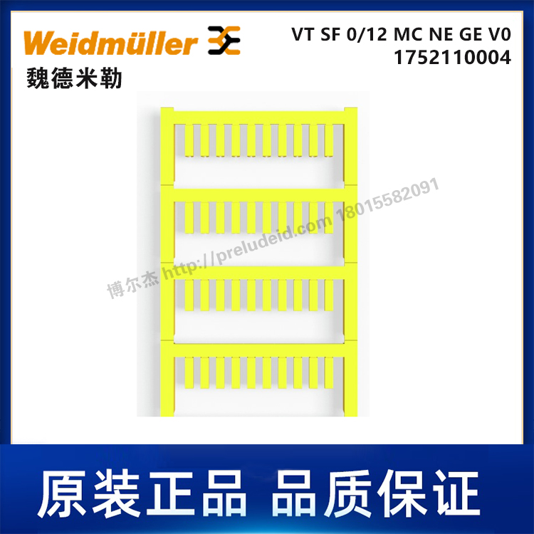 1752110004-魏德米勒-VT SF 0/12 MC NE GE V0-代打印线缆标识