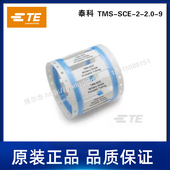 TMS 9代打印Tyco泰科TE热缩号码 SCE 2.0 管线号标 TE泰科