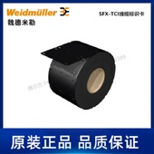2519120000魏德米勒Weidmueller导线电缆标记号SFX