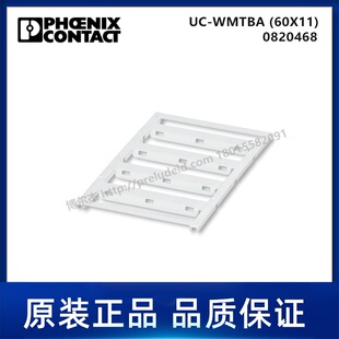 0820468-PHOENIX菲尼克斯-UC-WMTBA (60X11) - 代打印电缆标识