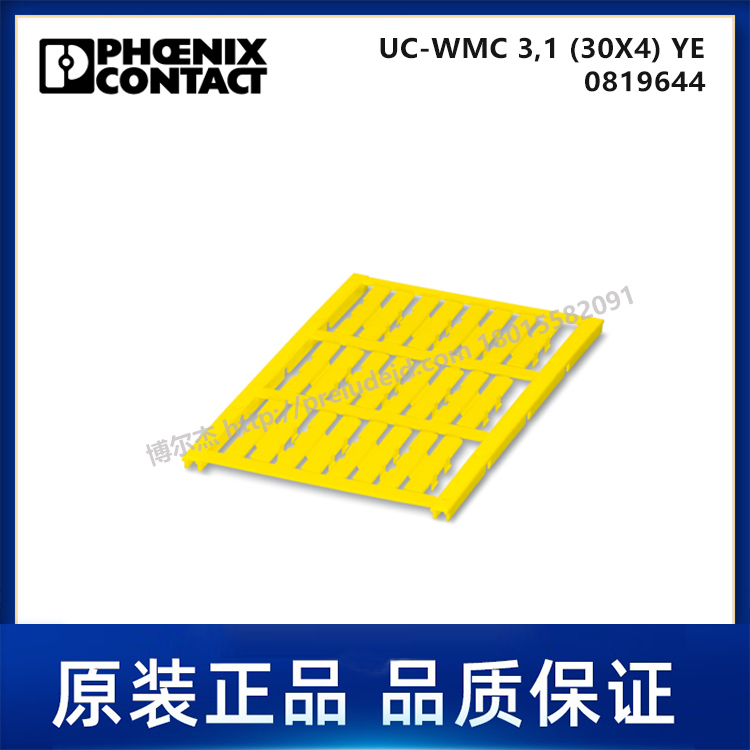 0819644-PHOENIX菲尼克斯-UC-WMC 3,1 (30X4) YE -代打印导线标记