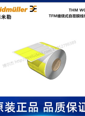 2799240000魏德米勒Weidmueller导线电缆THM WO VIN 34 70 GE