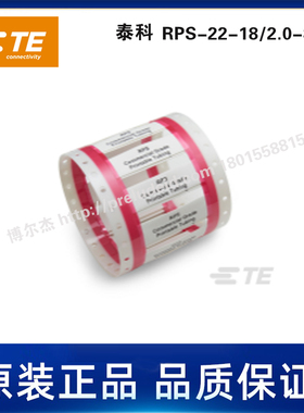 TE泰科-RPS-22-18/2.0-S3-9代打印Tyco泰科TE热缩号码管线号标