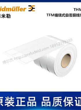 1751561044魏德米勒Weidmueller导线电缆标记号THM WO 25/140 WS