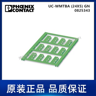 0825343-PHOENIX菲尼克斯-UC-WMTBA (24X5) GN - 代打印电缆标识