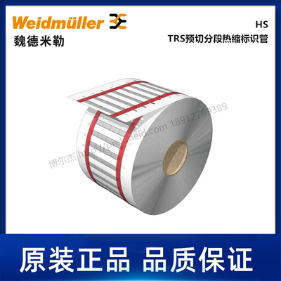 2526090000魏德米勒Weidmueller导线电缆标记HS 1.6-4.8 12 MM W