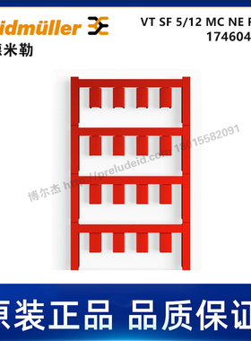1746040003-魏德米勒-VT SF 5/12 MC NE RT V0-代打印线缆标识