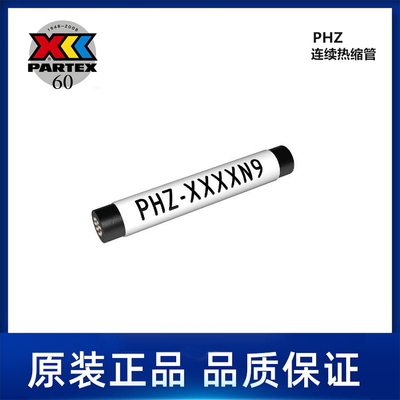 PARTEX帕泰克斯PHZ20254BN9