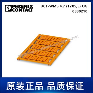 12X5 0830210PHOENIX菲尼克斯UCT WMS4 OG代打印导线标记套环