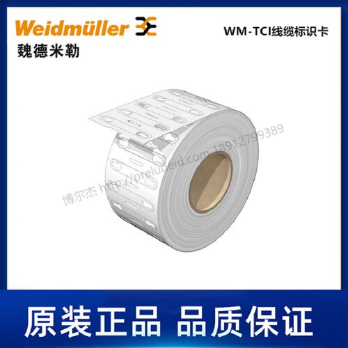 Weidmueller魏德米勒电缆标记号