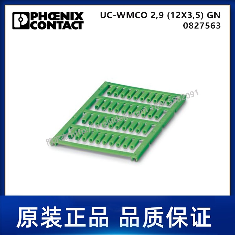 0827563-PHOENIX菲尼克斯-UC-WMCO 2,9(12X3,5)GN-代打印导线标记