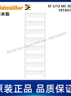 1919510000-魏德米勒-SF 3/12 MC SDR V2-代打印线缆标识