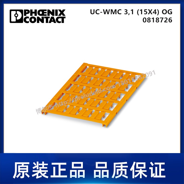 0818726-PHOENIX菲尼克斯-UC-WMC 3,1 (15X4) OG -代打印导线标记