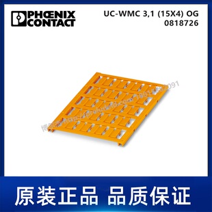 WMC 0818726 15X4 代打印导线标记 PHOENIX菲尼克斯