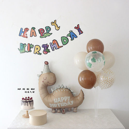 恐龙气球主题拉旗装饰