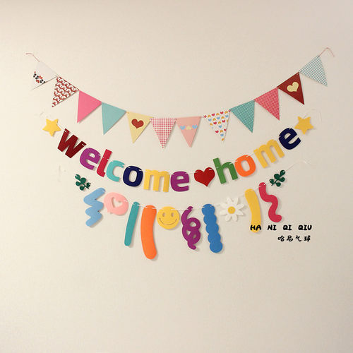 WelcomeHome欢迎回家babyshower