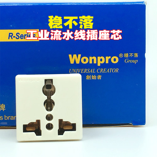 20a工业流水线功能键插座