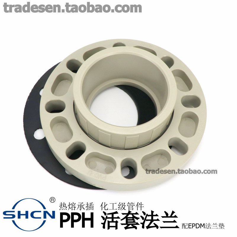 协羽PPH活套分体式法兰