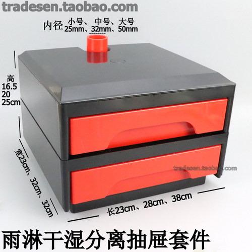 鱼缸底滤雨淋干湿分离抽屉盒