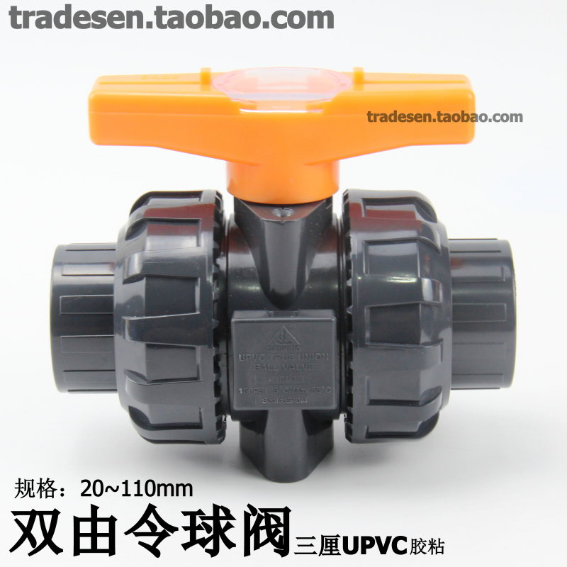 三厘UPVC双由令球阀国标塑料化工水管PVC活接球阀双活接阀门开关