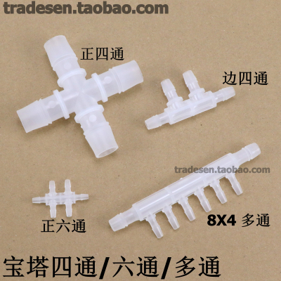 料宝塔接头等径四通多通分流器