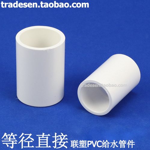 联塑PVC直接套管直通接头