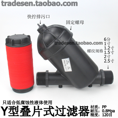 外牙叠片式大容量可拆洗过滤器
