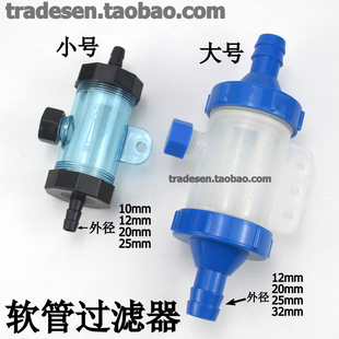 淋水冷却过滤阀 管道过滤网 透明过滤器 软水管过滤杯 软管过滤器