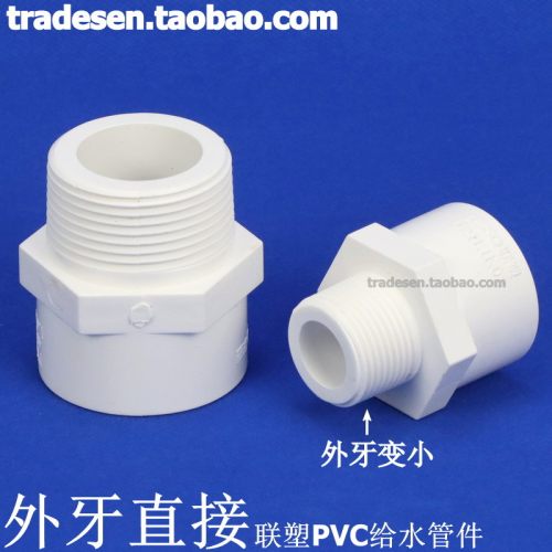 联塑pvc白色直接给水管配件