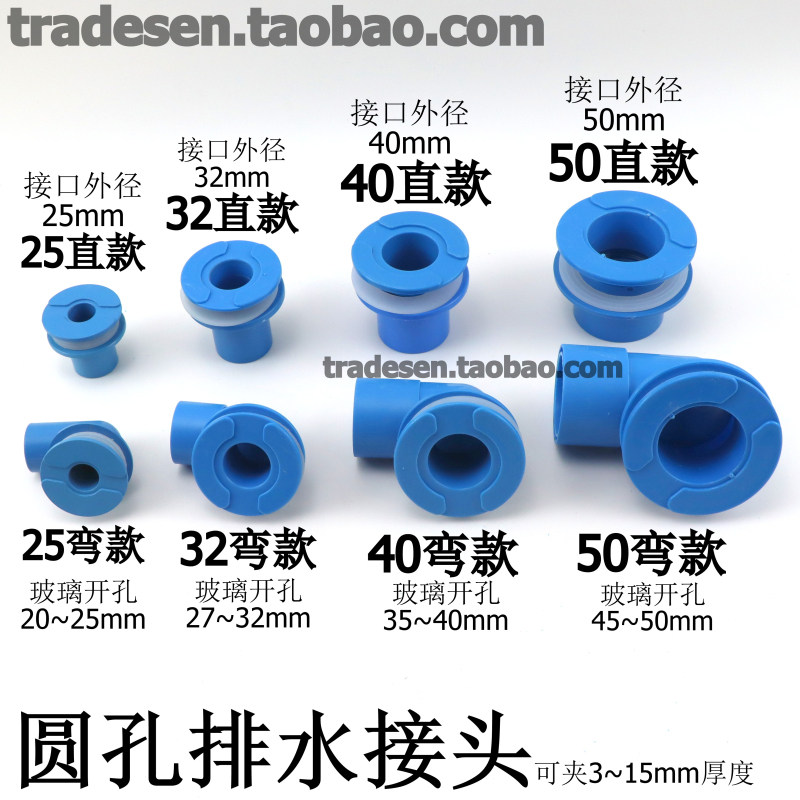 鱼缸圆孔排水接头水箱平底排水头海鲜池排污管件橡胶塞塑料强排头,基础建材,接头,淘宝优惠券,粉丝福利购,淘宝优惠卷