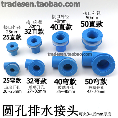 鱼缸圆孔排水接头水箱平底排水头海鲜池排污管件橡胶塞塑料强排头