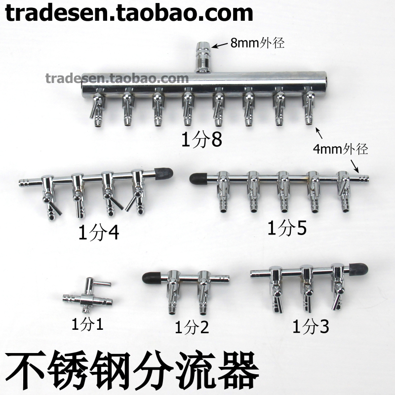 鱼缸氧气管不锈钢分配器氧气气量调节阀水族氧气泵空气分流器