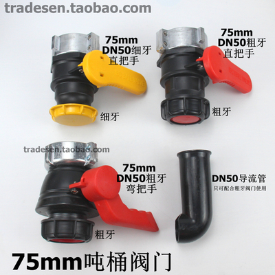 ibc吨桶阀塑料耐酸碱开关球阀