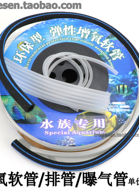 鱼缸增氧管氧气管气泡管氧气泵气管软管水族增氧机气管水产曝气管