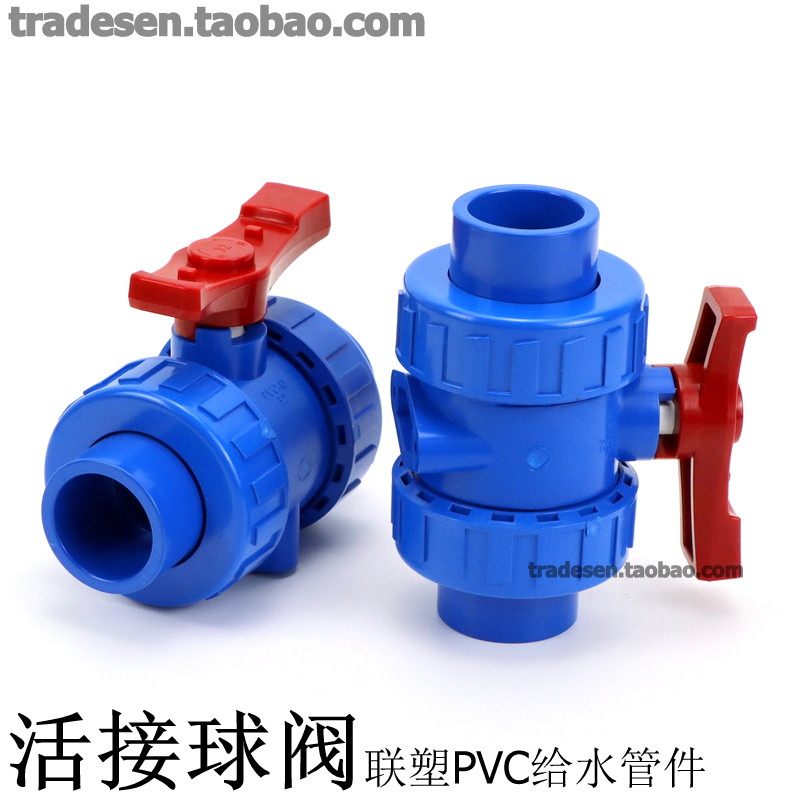 联塑PVC活接球阀 蓝色UPVC阀门 双由令球阀 塑料PVC球阀 塑料阀门_虎窝淘