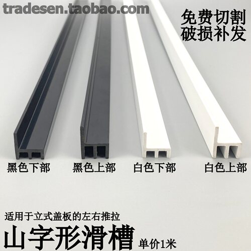 鱼缸山字形滑槽组缸立式塑料