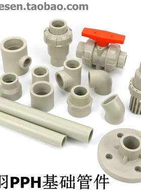 协羽国标PPH塑料给水管接头弯头三通直接管件PPH塑料化工管配件