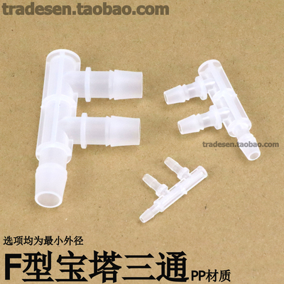 F型宝塔三通侧边宝塔三通