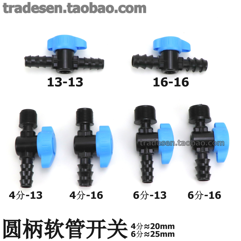 软管开关塑料宝塔阀门