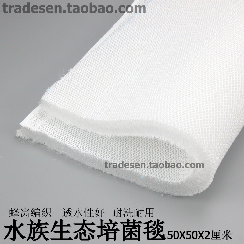 鱼缸过滤棉 培菌生态毯 加厚海绵纤维棉水族生态培菌毯滤材隔离棉