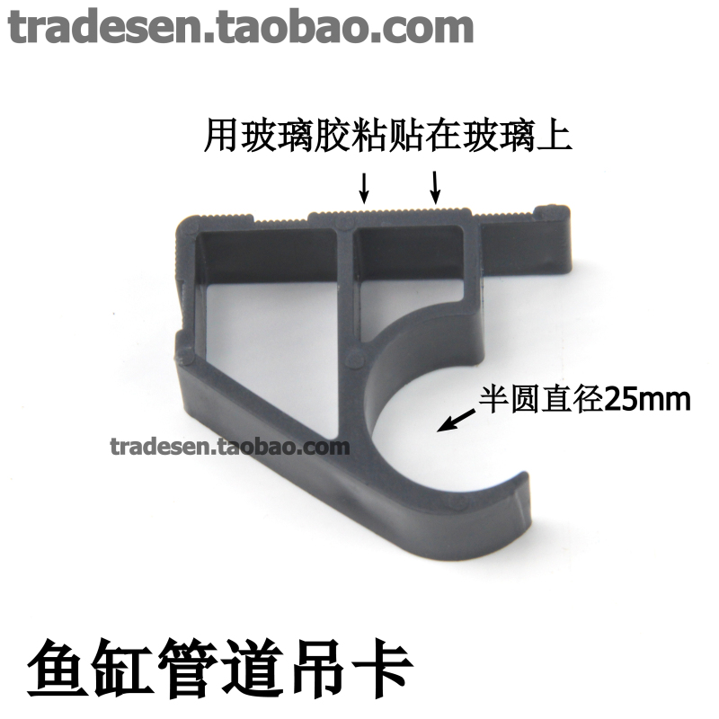 25mm 水族箱 水管吊卡  鱼缸管卡  C型管卡  水管管卡 塑料管夹