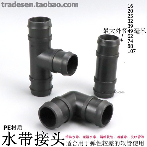 灌溉水带三通接头花园软管宝塔三通塑料软水管分水等径T型接头