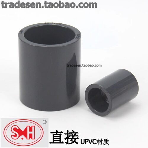 协羽UPVC直接PVC直接头