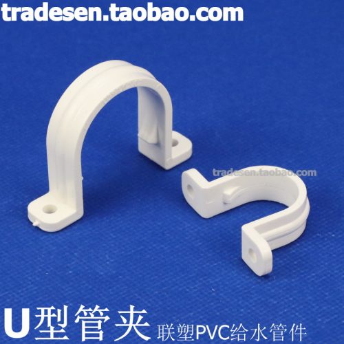 联塑pvc固定夹塑料管卡