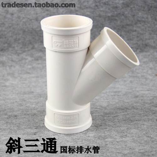 pvc斜三通接头排水管