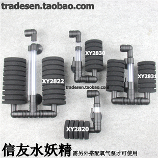 信友XY28系列鱼缸气动生化棉过滤单头/双头水妖精吸便器过滤器