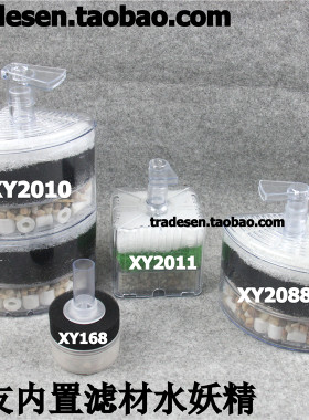 信友内置水妖精过滤器