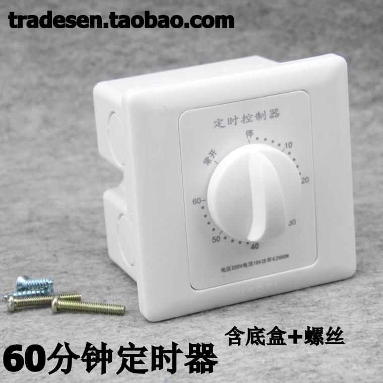 家用定时开关水泵86倒计时控制器