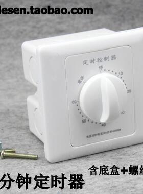 家用定时开关 水泵定时开关 倒计时开关 定时控制器86型一年包换